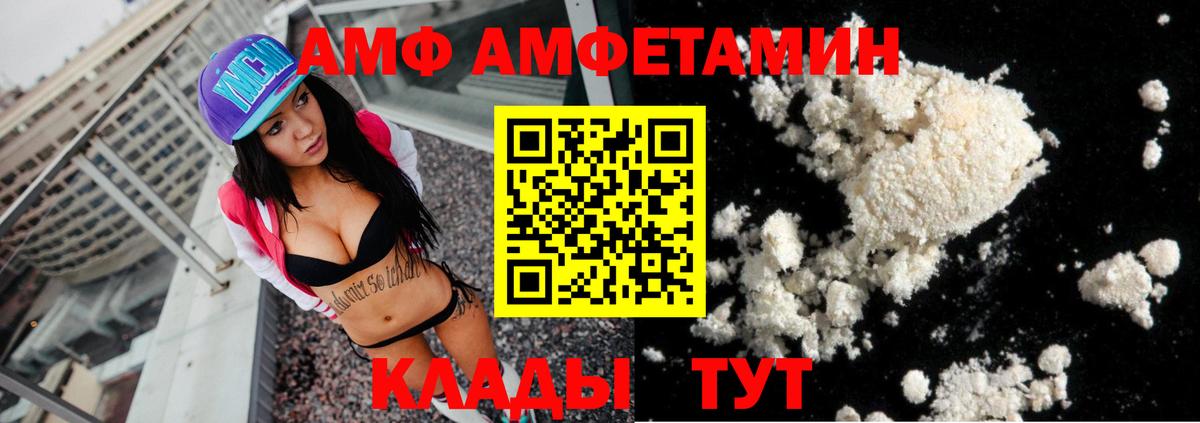 Amphetamine  АМФЕТАМИН 98%  Вход с VPN  Прохладный 