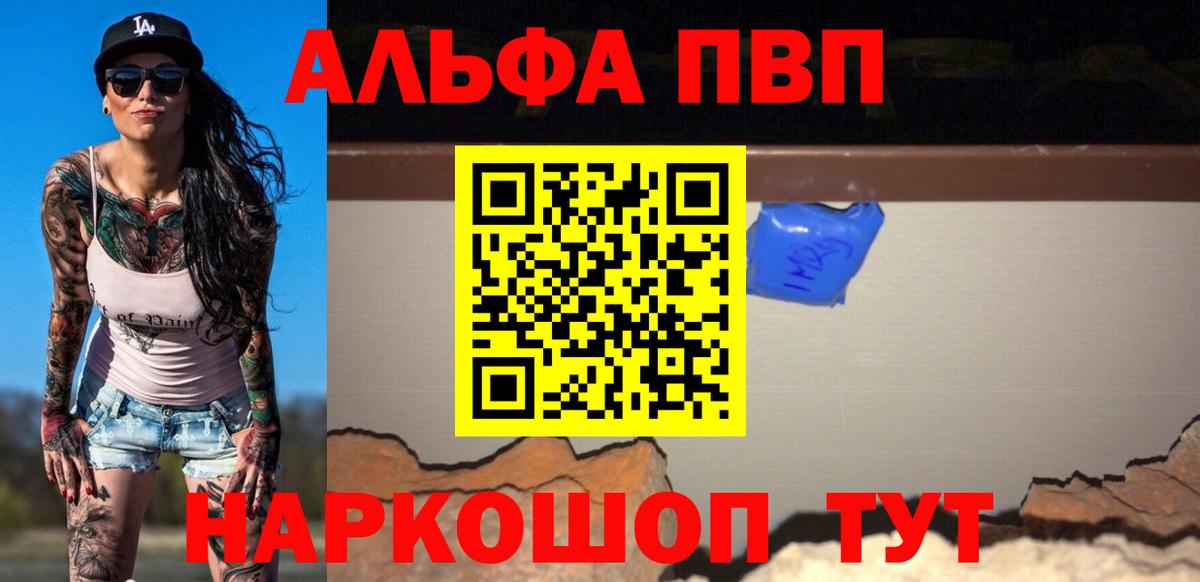 Альфа ПВП СК Прохладный