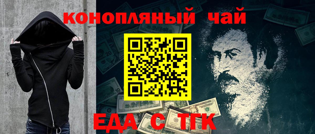 Cannafood марихуана  Вход с VPN  Прохладный 