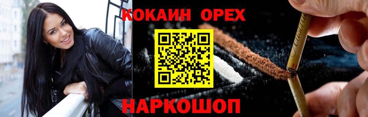 КОКАИН Fish Scale  COCAIN Колумбийский  Вход с VPN  Cocaine  Прохладный 
