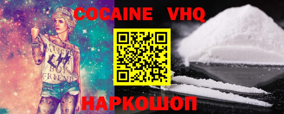 Cocaine 97% Прохладный