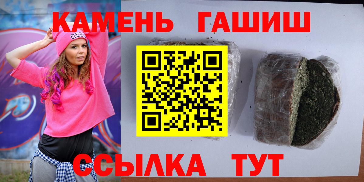 ГАШ Изолятор  Вход с VPN  ГАШ  ГАШИШ AMNESIA HAZE  Прохладный 