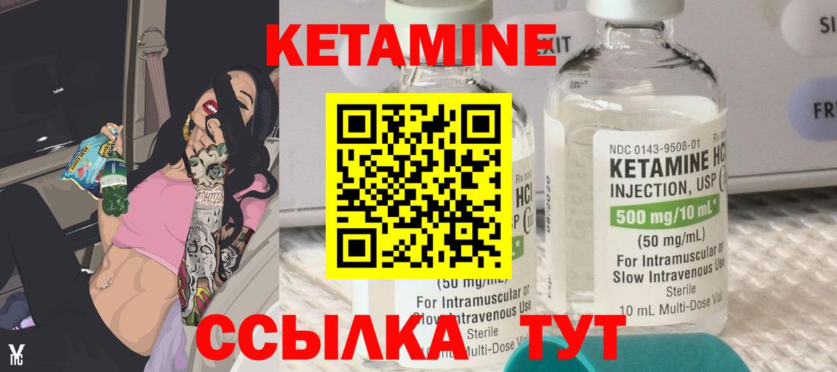КЕТАМИН ketamine  Вход с VPN  КЕТАМИН VHQ  Прохладный 