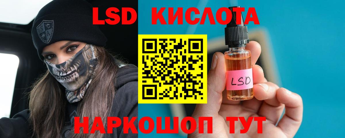 ЛСД экстази ecstasy Прохладный
