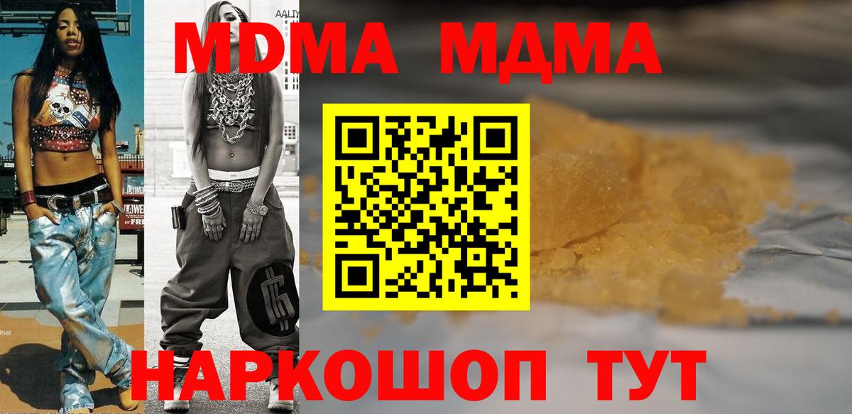 MDMA Molly  Вход с VPN  МДМА  Прохладный  МДМА VHQ 