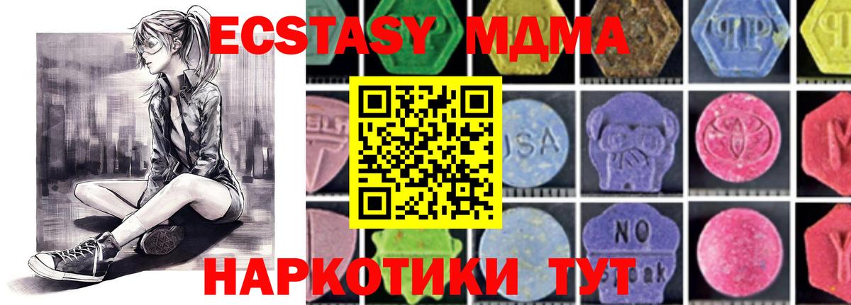 МДМА молли Прохладный
