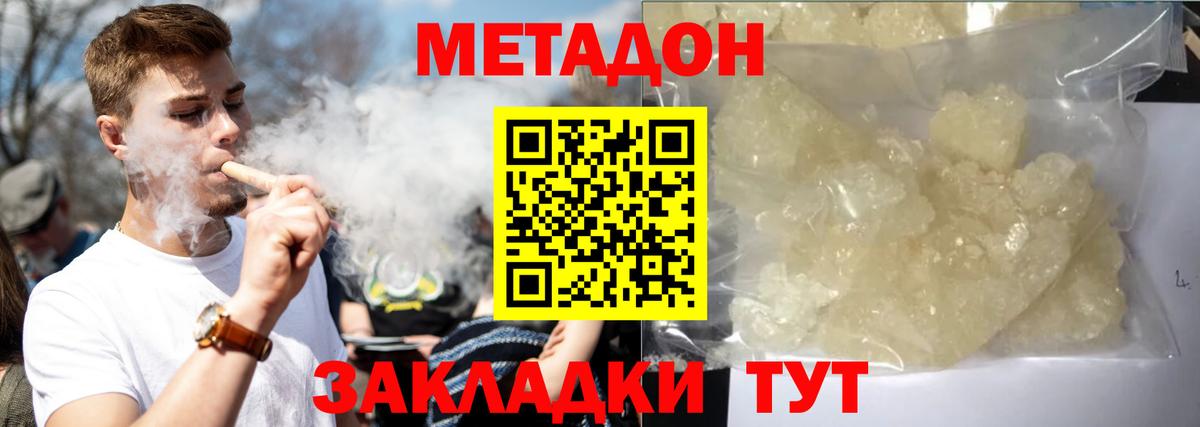 Метадон мёд  Вход с VPN  Прохладный 