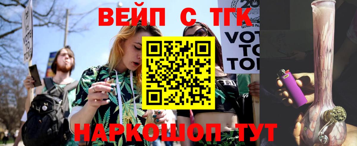 Дистиллят ТГК жижа Прохладный