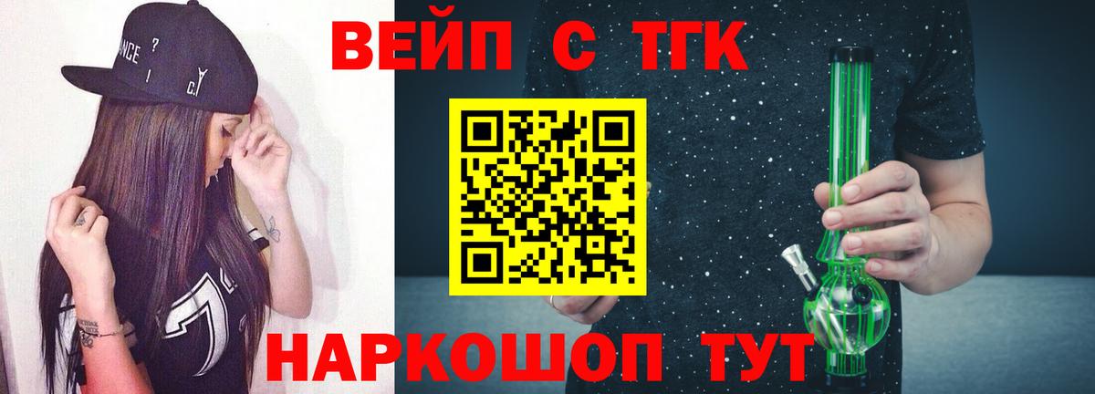 Прохладный  Дистиллят ТГК вейп  гидра как войти  Вход с VPN 